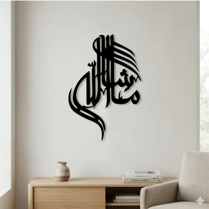 Home Decor Interior - CIFBUY Décoration Murale Métallique Calligraphie Arabe