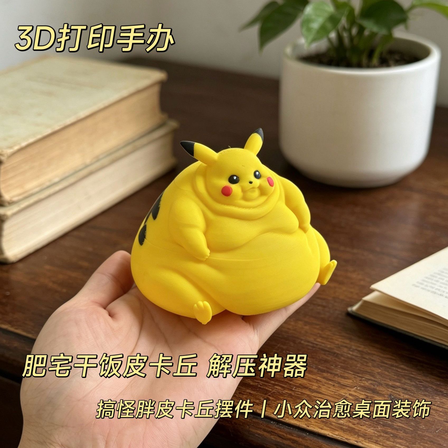 Figurine d'Anime Imprimée en 3 - Home Decor Unique avis et prix